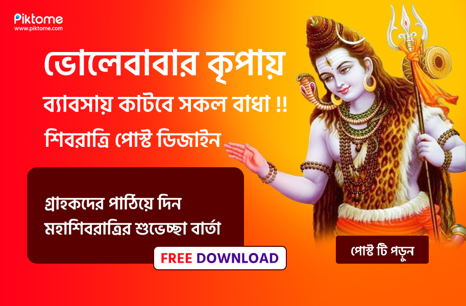 Maha Shivaratri 2024 Wish