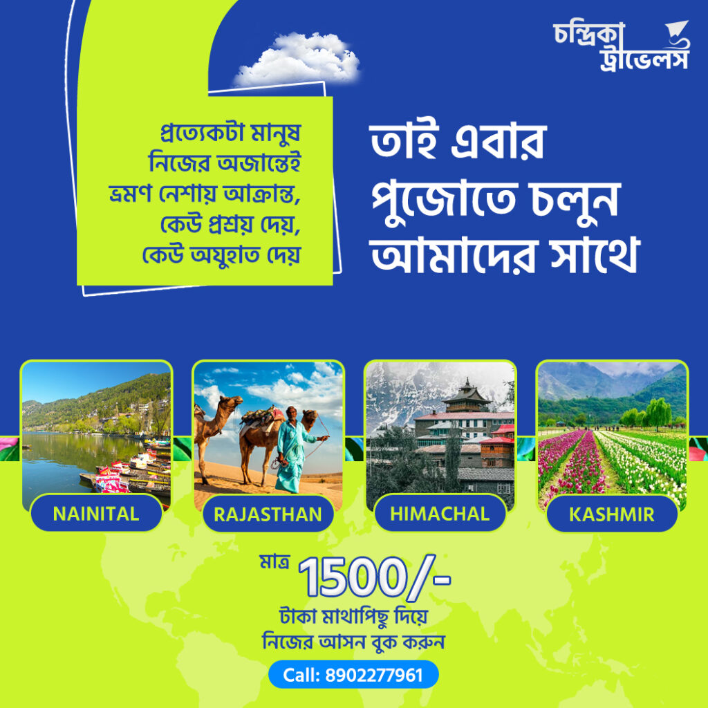 Chandrika Travel Facebook Post Design By Piktome Web 05