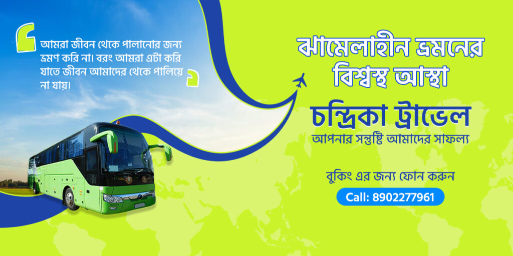 Travel agency facebook cover photo design in Bengali by Piktome Web